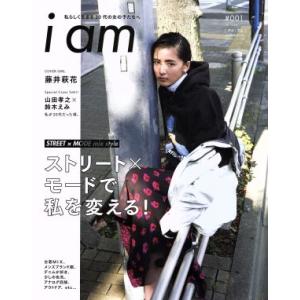 i am(#001) ぶんか社ムック/ぶんか社