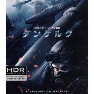 ダンケルク アルティメット・エディション(4K ULTRA HD+Blu-ray Disc)/フィオ...