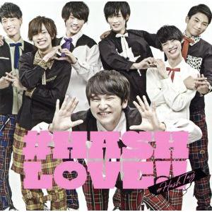 ＃ＨＡＳＨ ＬＯＶＥ！！ （阿部哲也ｖｅｒ．） （初回生産限定盤） ＃ＨＡＳＨＴＡＧの商品画像