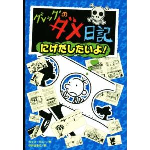 デイトレード大学／岡本治郎 : ネットオフ ヤフー店 - 通販 - Yahoo