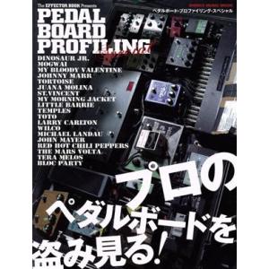 PEDAL BOARD PROFILING Special The EFFECTOR book Pr...