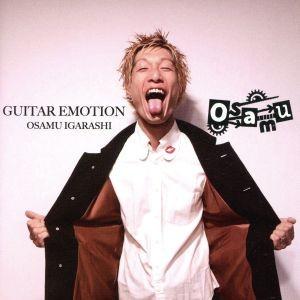 ＧＵＩＴＡＲ　ＥＭＯＴＩＯＮ／五十嵐理