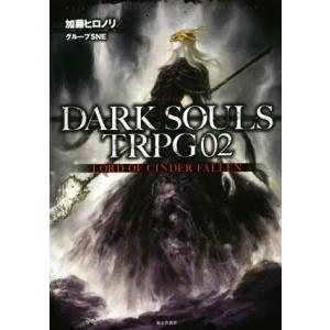 Dark Souls ダークソウル ゲーム設定資料集 の商品一覧 ゲーム攻略本 本 雑誌 コミック 通販 Yahoo ショッピング