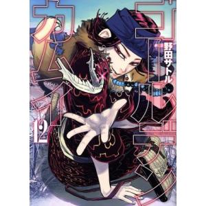 ゴールデンカムイ(12) ヤングジャンプC/野田...の商品画像