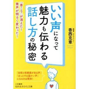 ブルーゾーン 世界の100歳人に学ぶ健康と長寿9つのルール : ぐるぐる