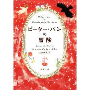 ジェームス マシュー バリーの商品一覧 通販 Yahoo ショッピング