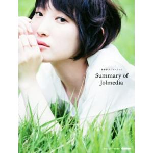 南條愛乃フォトブック Summary of Jolmedia/声優アニメディア編集部(編者)