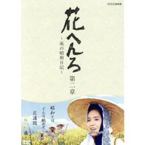 花へんろ〜風の昭和日記〜 第二章/桃井かおり,河原崎長一郎,中条静夫　