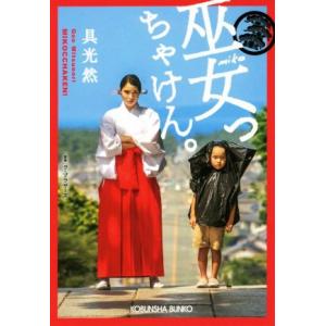 SAPIX サピックス 小4年対象 国語の要 その1 読解力 問題編/解答解説編