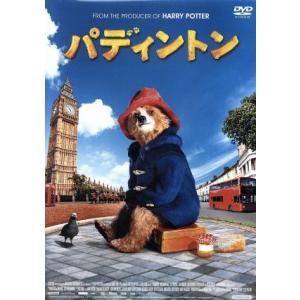 パディントン(期間限定価格版)/ニコール・キッド...の商品画像