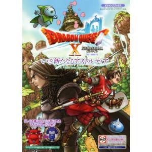 Ｗｉｉ　Ｕ／ＰＣ／ＰＳ４／Ｎｉｎｔｅｎｄｏ　Ｓｗｉｔｃｈ／スマホアプリ／ニンテンドー３ＤＳ　ドラゴン...