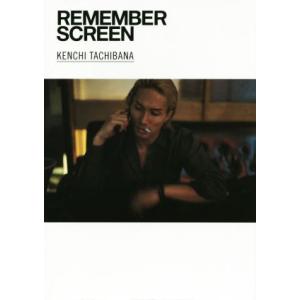 REMEMBER SCREEN/橘ケンチ(著者)　