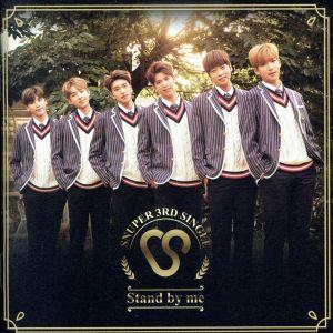 Ｓｔａｎｄ　ｂｙ　ｍｅ（通常盤Ａ）／ＳＮＵＰＥＲ