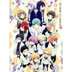 続 刀剣乱舞-花丸- 歌詠集 其の七(特装盤)/(アニメーション),前田藤四郎CV:入江玲於