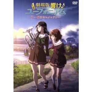 響け!ユーフォニアム 全14枚 TV版 第1期 全7巻 + 第2期 レンタル落ち