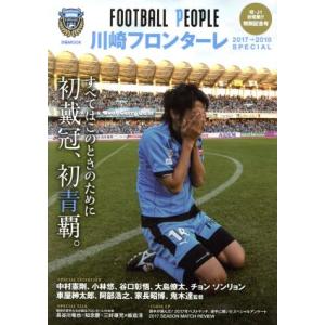 ＦＯＯＴＢＡＬＬ　ＰＥＯＰＬＥ　川崎フロンターレ(２０１７→２０１８　ＳＰＥＣＩＡＬ) ぴあＭＯＯＫ...