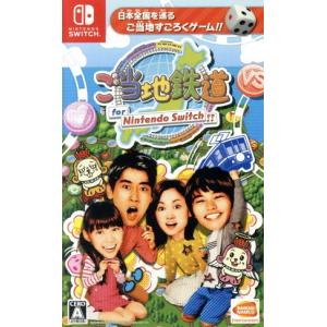 ご当地鉄道　ｆｏｒ　Ｎｉｎｔｅｎｄｏ　Ｓｗｉｔｃｈ！！／ＮｉｎｔｅｎｄｏＳｗｉｔｃｈ｜bookoffonline