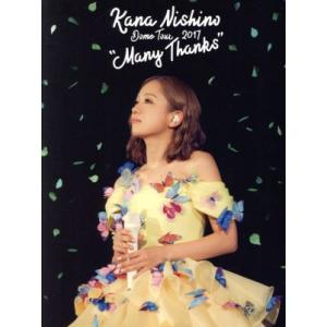 Dome Tour 2017 “Many Thanks”/西野カナ