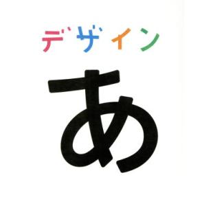 デザインあ(Blu-ray Disc)/(キッズ),CORNELIUS(音楽)