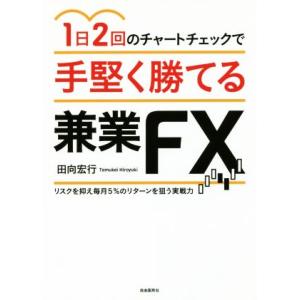 W.D.ギャン著作集: 株価の真実/ウォール街株の選択 : ブックスドリーム