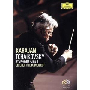 チャイコフスキー:交響曲第4番、第5番、第6番《悲愴》/ヘルベルト・フォン・カラヤン,ベルリン・