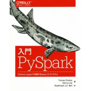 入門 PySpark PythonとJupyterで活用するSpark2エコシステム/トマズ・ドラバ...