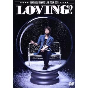 MAMORU MIYANO LIVE TOUR 2017〜LOVING！〜/宮野真守
