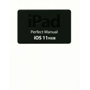 iPad Perfect Manual iOS11対応版/野沢直樹(著者),村上弘子(著者)
