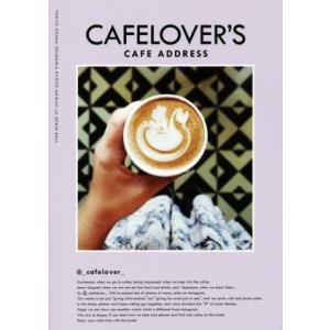 ＣＡＦＥＬＯＶＥＲ’Ｓ　ＣＡＦＥ　ＡＤＤＲＥＳＳ／＠＿ｃａｆｅｌｏｖｅｒ＿(著者)