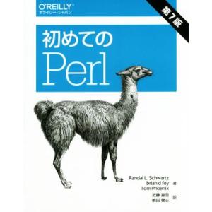 初めてのＰｅｒｌ　第７版／Ｒａｎｄａｌ　Ｌ．Ｓｃｈｗａｒｔｚ(著者),ｂｒｉａｎ　ｄ　ｆｏｙ(著者)...