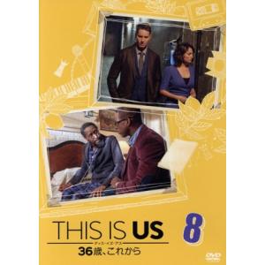 THIS IS US/ディス・イズ・アス 36歳、これから vol.8/マイロ・ヴィンティミリア,マ...
