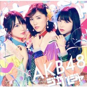 ジャーバージャ（Ｔｙｐｅ　Ｄ）（通常盤）（ＤＶＤ付）／ＡＫＢ４８