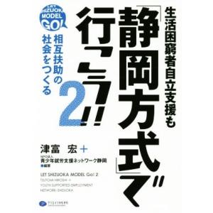 相互支援ネットワーク