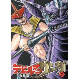 まぼろしパンティ (1) 電子書籍版 / 原作:高円寺博 漫画:永井豪