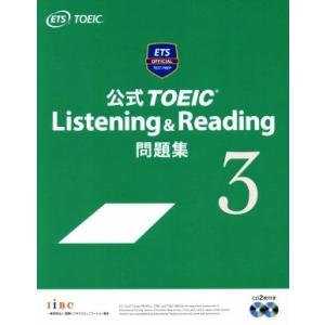 公式TOEIC Listening&amp;Reading問題集(3)/EducationalTesting...