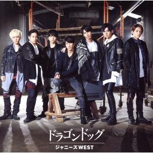 ドラゴンドッグ/プリンシパルの君へ(初回盤B)(...の商品画像