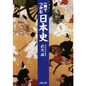 資料で読む教育と戦争 : 学生新聞を中心として 資料で読む教育と戦争 - 世界思想社