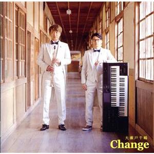Change/大瀬戸千嶋　