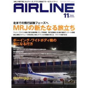 ＡＩＲＬＩＮＥ(２０１６年１１月号) 月刊誌／イカロス出版｜bookoffonline