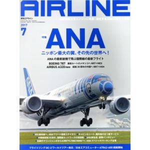 ＡＩＲＬＩＮＥ(２０１７年７月号) 月刊誌／イカロス出版