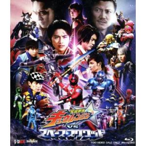 宇宙戦隊キュウレンジャーVSスペース・スクワッド(Blu-ray Disc)/八手三郎(原作),岐洲...