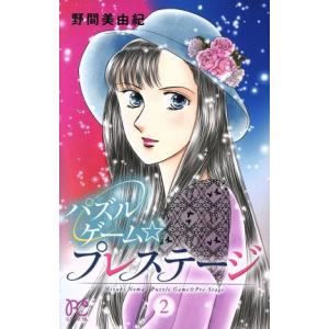 パズルゲーム☆プレステージの買取情報