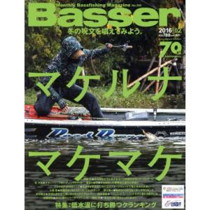 Ｂａｓｓｅｒ(２０１６年２月号) 月刊誌／つり人社｜bookoffonline