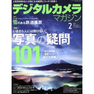 デジタルカメラマガジン(2017年2月号) 月刊誌/インプレス