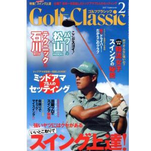 Golf Classic(2017年2月号) 月刊誌/日本文化出版
