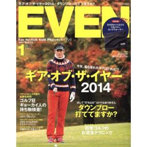 EVEN(2015年1月号) 月刊誌/?出版社