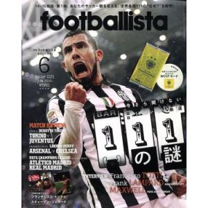 ｆｏｏｔｂａｌｌｉｓｔａ(２０１５年６月号) 月刊誌／ソル・メディア｜bookoffonline