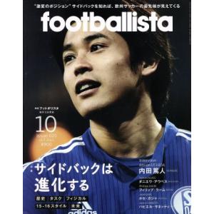 footballista(2015年10月号) 月刊誌/ソル・メディア