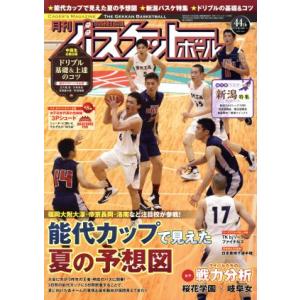 月刊バスケットボール(２０１６年７月号) 月刊誌／日本文化出版｜bookoffonline