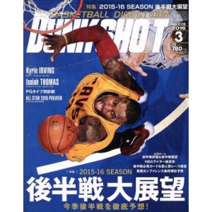 ＤＵＮＫ ＳＨＯＯＴ (２０１６年３月号) 月刊誌／日本スポーツ企画出版の商品画像